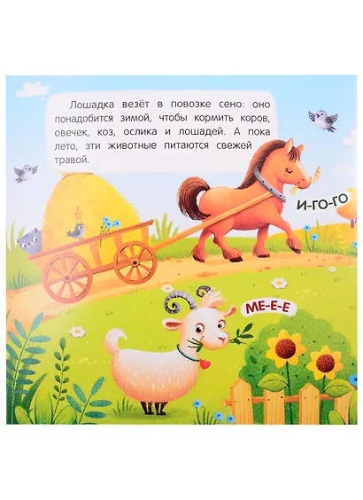 На ферме. Книжка-гармошка - фото 4