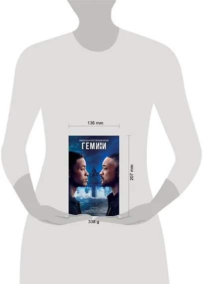 Гемини - фото 4