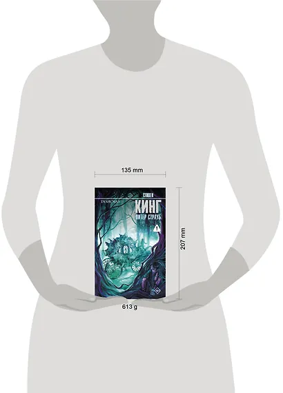 Талисман: роман - фото 4