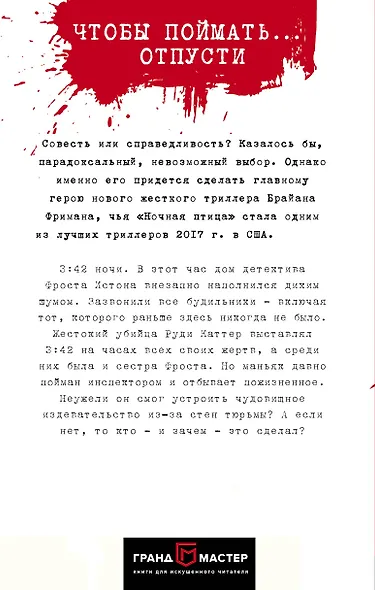 Голос внутри меня - фото 2