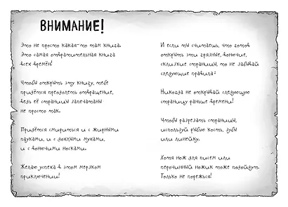 Самая противная книга всех времен - фото 4