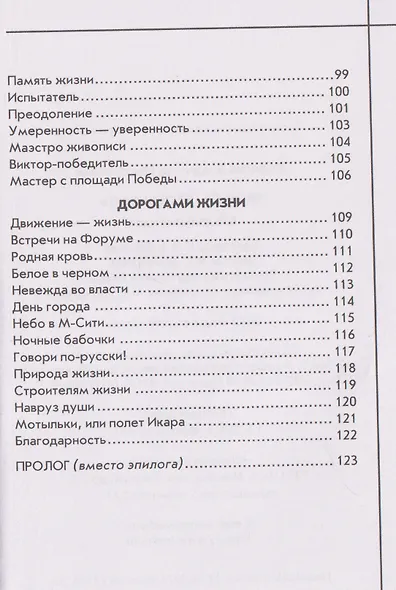Творить, чтобы жить. Сборник стихов - фото 6