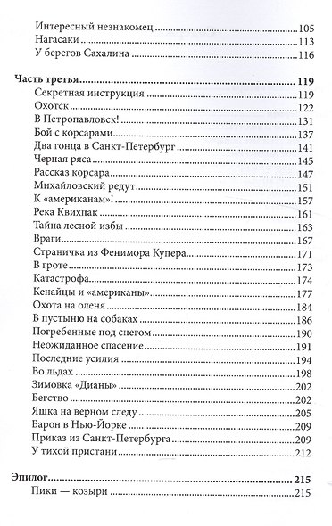 Коронка в пиках до валета - фото 5