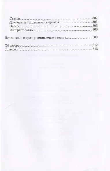 "Титаник": правда и мифы. Новейшие исследования - фото 4