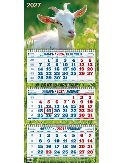 Календарь квартальный 2027г 310*680 "Год Козы. Вид 1" настенный, трёхблочный, спираль - фото 1