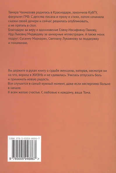 Элен - фото 2