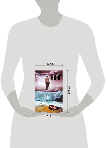 Дьюма-Ки: роман - фото 4