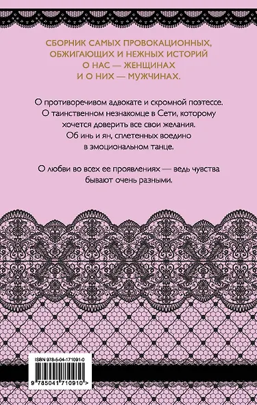 Биография страсти - фото 2