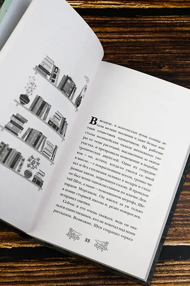 Убийство между строк - фото 11