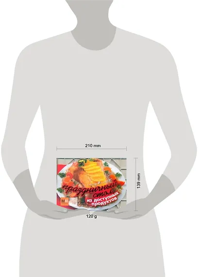 Праздничный стол из доступных продуктов - фото 2