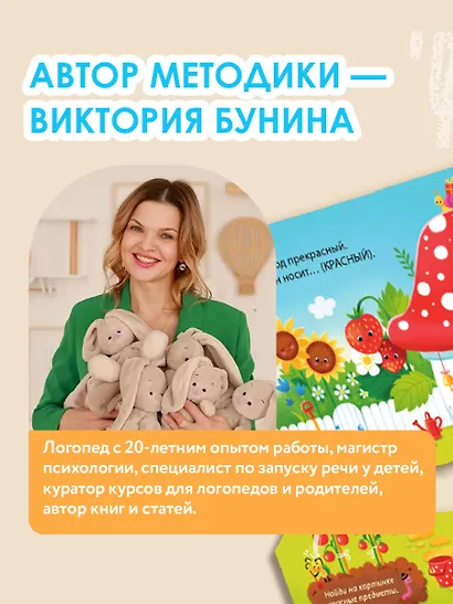 Стихи-болтушки для запуска речи - фото 6