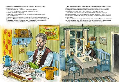 История о том, как Финдус потерялся, когда был маленький - фото 3