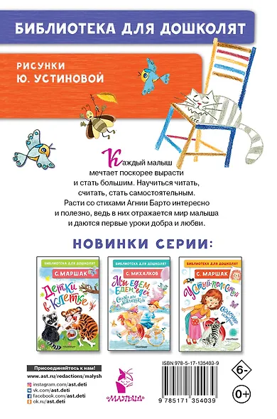 Я расту. Стихи - фото 2