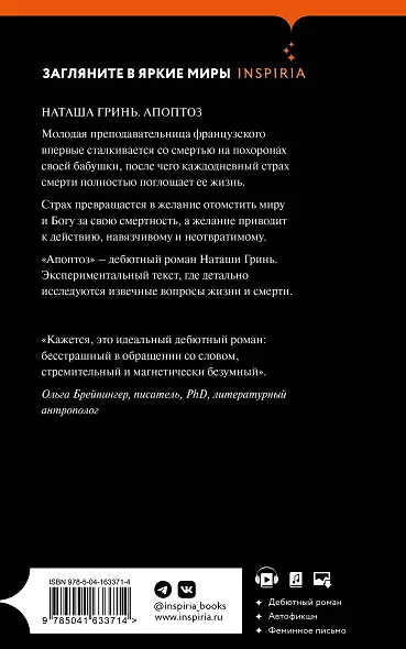 Апоптоз - фото 2