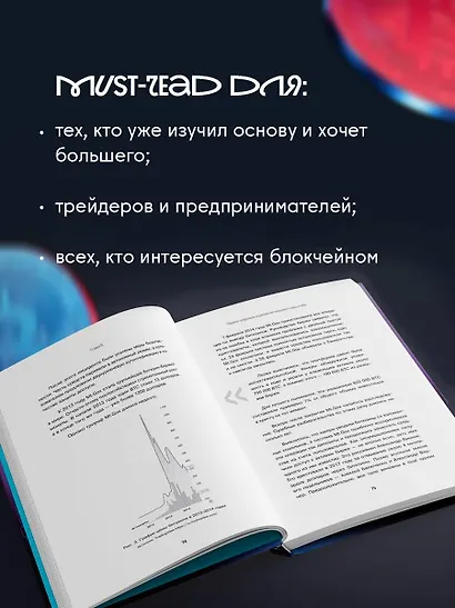 Криптокапиталы: практическое руководство по работе с криптовалютами - фото 7