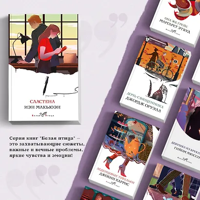 Сластена - фото 5