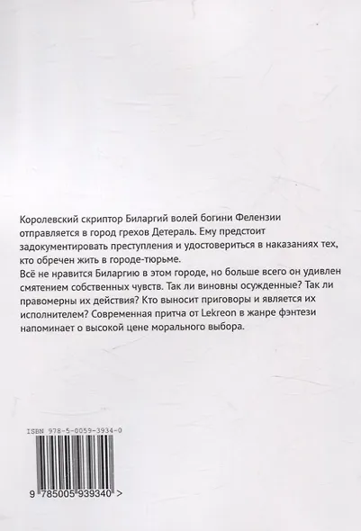 Детераль - фото 2