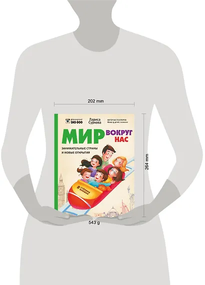 Мир вокруг нас: занимательные страны и новые открытия - фото 3