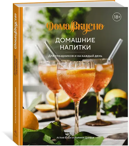 Сладкий подарок пекарю из варенья, выпечки и напитков. Сборный комплект в коробе из 3-х книг - фото 10