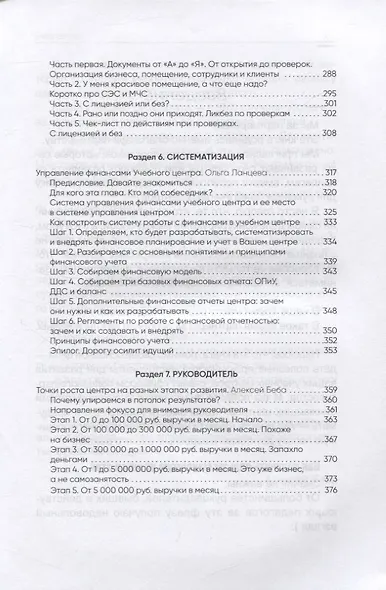 Навигатор руководителя учебного центра - фото 4