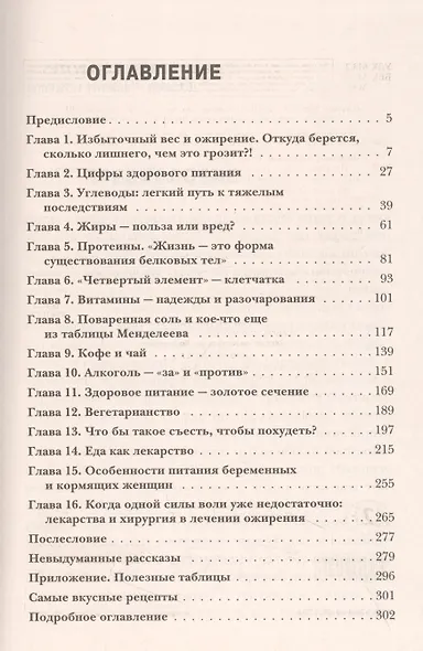 Пищеводитель - фото 2