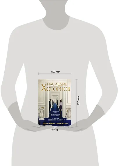 Комплект из книг: Игры наследников (#1) + Наследие Хоторнов (#2) - фото 6