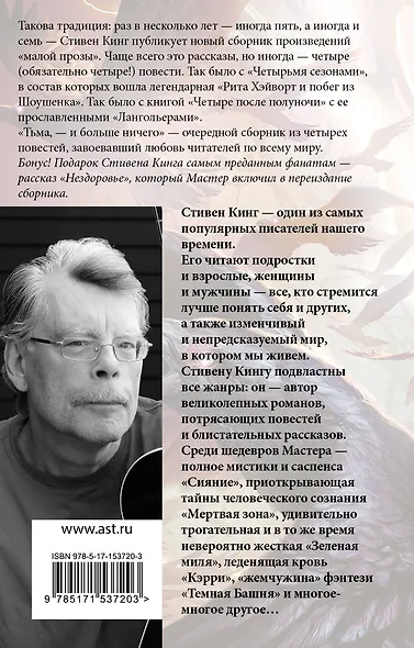 Тьма, - и больше ничего - фото 2