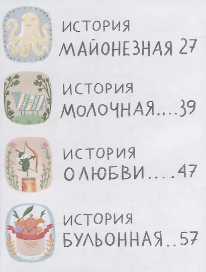 Сказки о царе Колбаске - фото 7