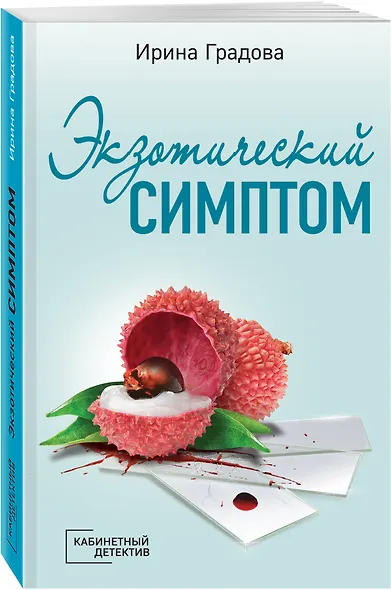 Экзотический симптом - фото 3