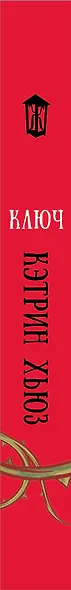 Ключ - фото 4