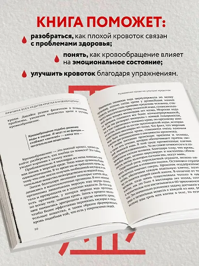Хорошая кровь способна вылечить всё. Эффективная методика, благодаря которой китайцы и японцы живут дольше европейцев - фото 6