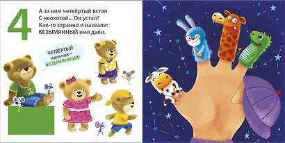 Считаем пальчики - фото 3