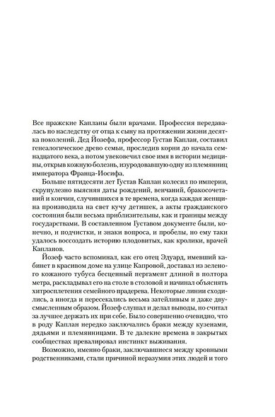 Удивительная жизнь Эрнесто Че - фото 7