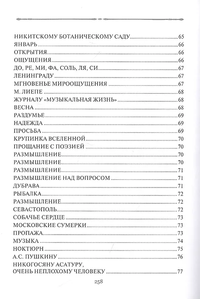 Размышления с друзьями - фото 4