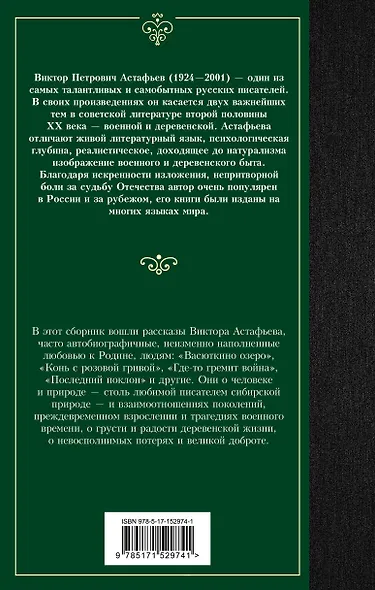 Васюткино озеро - фото 2