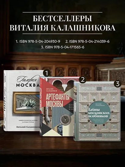 Тайны посольских особняков. Истории самых закрытых домов Москвы - фото 8