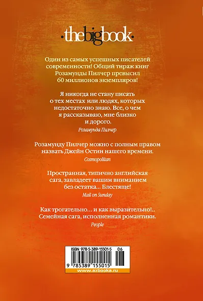 Сентябрь - фото 2