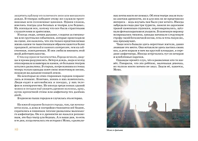 Момо (иллюстрации - кадры из фильма) - фото 11