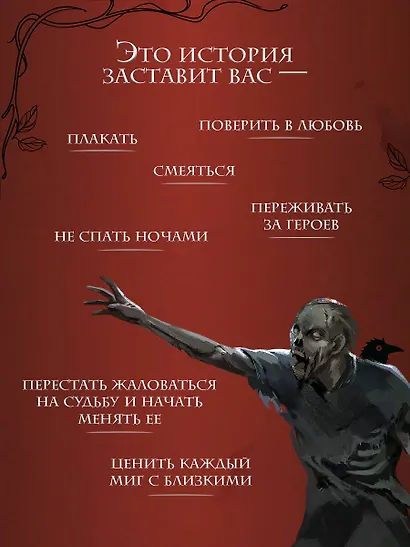 Мара и Морок. Трилогия - фото 7