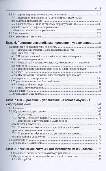 Разработка беспилотных транспортных средств - фото 4