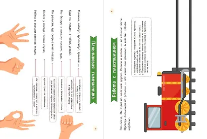 Транспорт. Для детей от 3 лет (с наклейками и разрезными карточками) - фото 5
