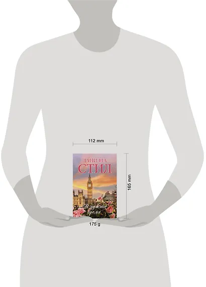 В нужное время - фото 3