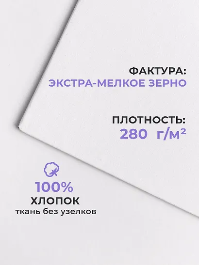 Холст для акварели на картоне, 20 х 30 см - фото 2