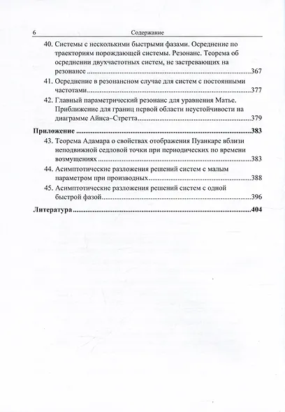 Колебания и фракционный анализ - фото 5