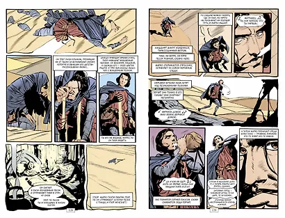 The Sandman. Песочный человек. Книга 6. Притчи и отражения - фото 6