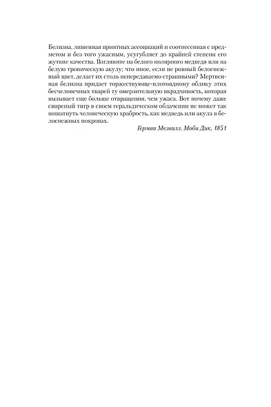 Террор - фото 7