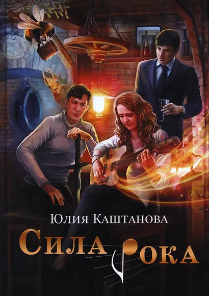 Сила рока - фото 1