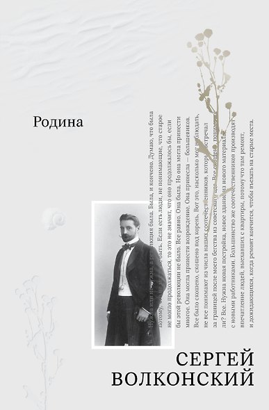Родина - фото 1