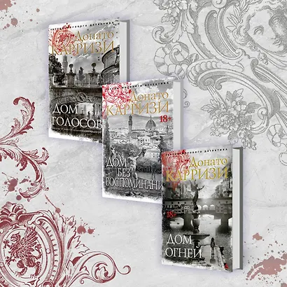 Дом огней - фото 10