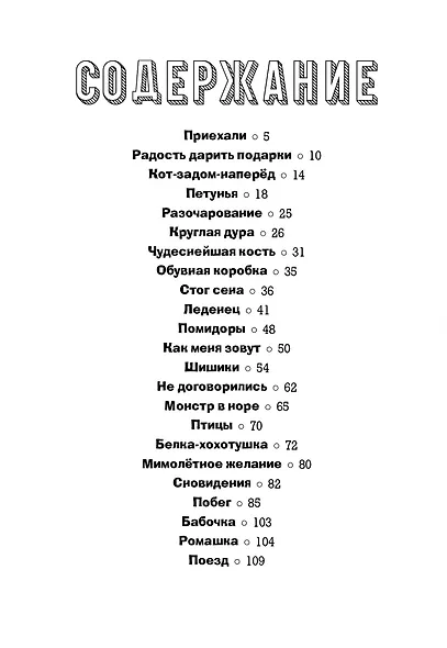 Гурти в отрыве! - фото 7